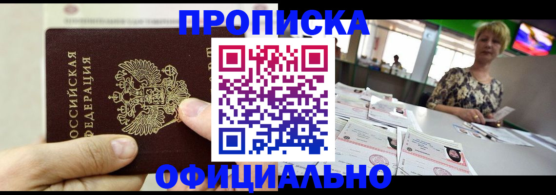 временная регистрация гарантия в Трубчевске