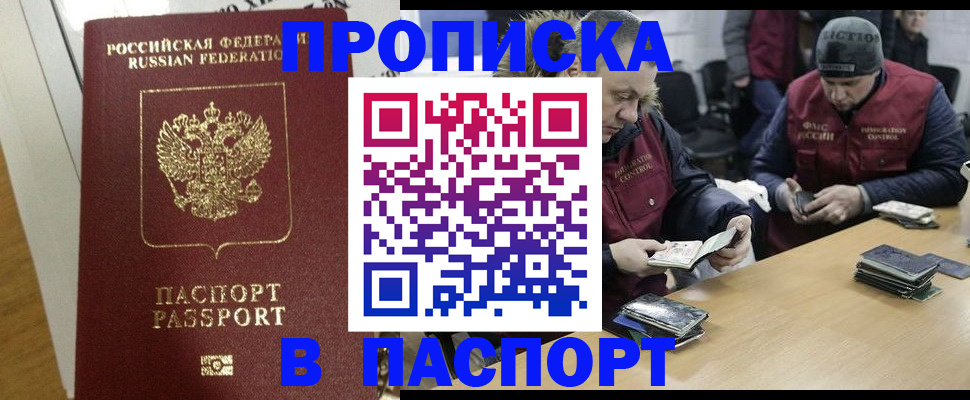 прописка для кредита в Трубчевске