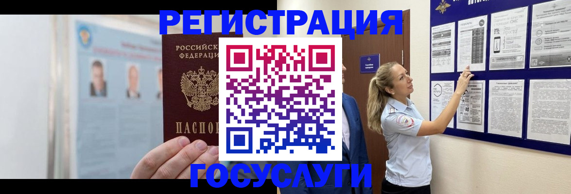временная регистрация законно в Трубчевске